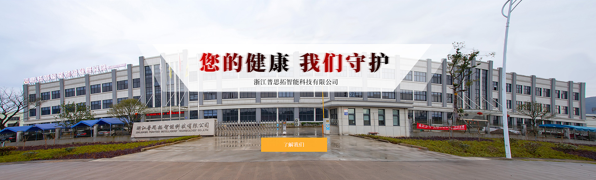 了解我们